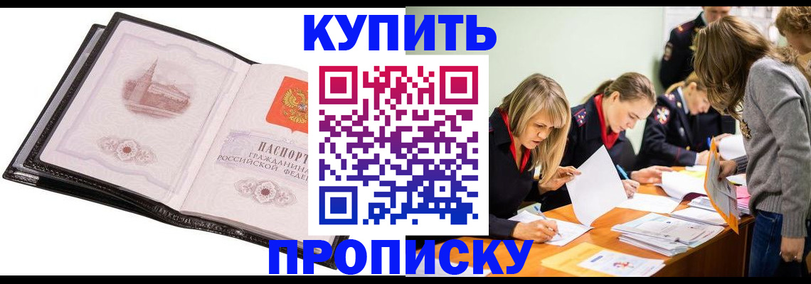 прописка законно в Лодейном Поле