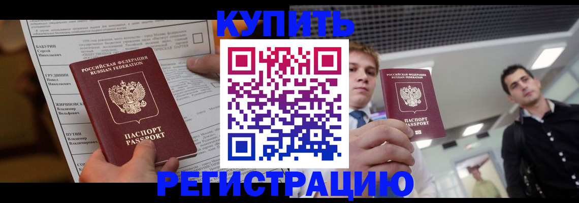 прописка гарантия в Лодейном Поле