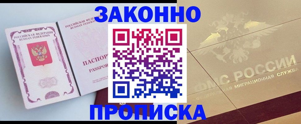 регистрация в Лодейном Поле