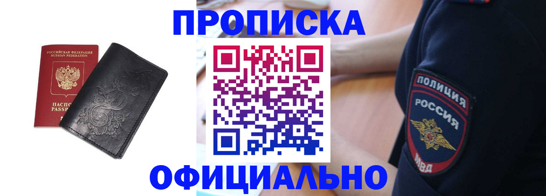 временная регистрация поиск в Лодейном Поле