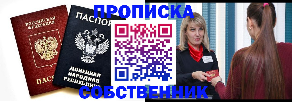 прописка для школы в Лодейном Поле